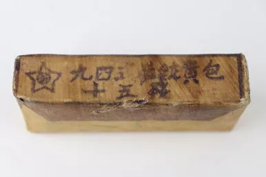 SOLD - 1944 8mm Nambu Ammo Box - Unopened