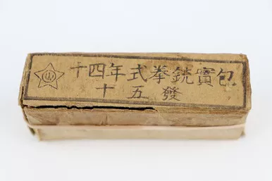SOLD - 1944 8mm Nambu Ammo Box