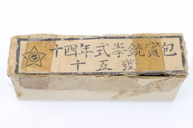 SOLD - 8mm Nambu Ammo in Original Box