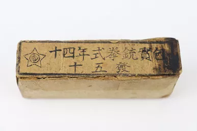 SOLD - WW2 Japanese 8mm Nambu Ammo Box